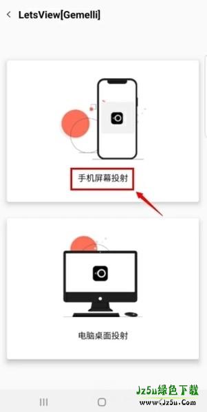 幕享怎么投屏到电脑图片2