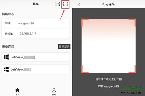 幕享怎么投屏到电脑图片5