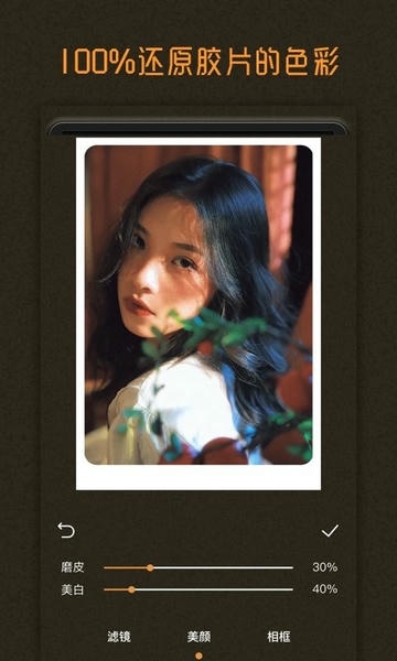 Huji胶片滤镜截图3