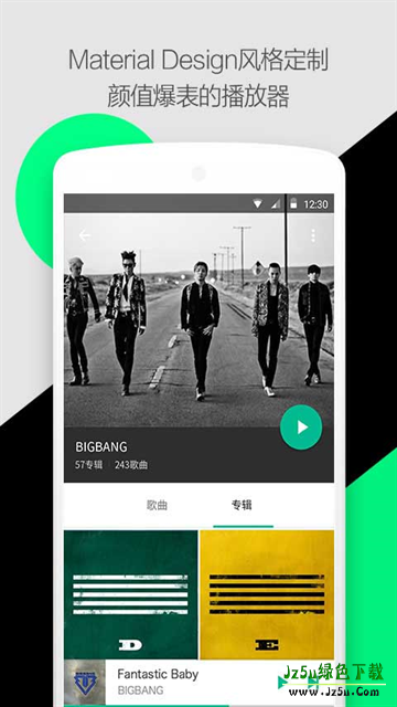 轻听音乐播放器