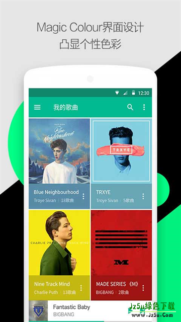 轻听音乐播放器