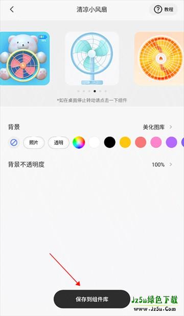Colorful Widget app