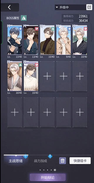 未定事件簿最新版