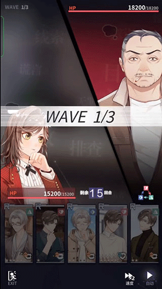 未定事件簿最新版