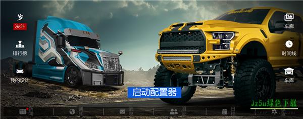 3D汽车配置