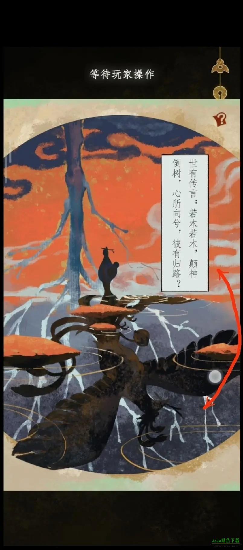 栖云异梦2瑶山谣攻略