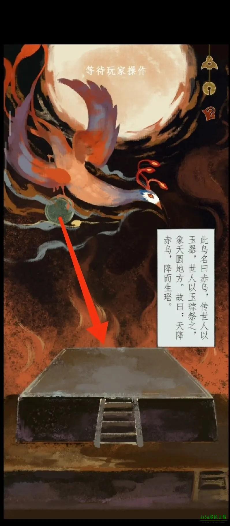 栖云异梦2瑶山谣攻略