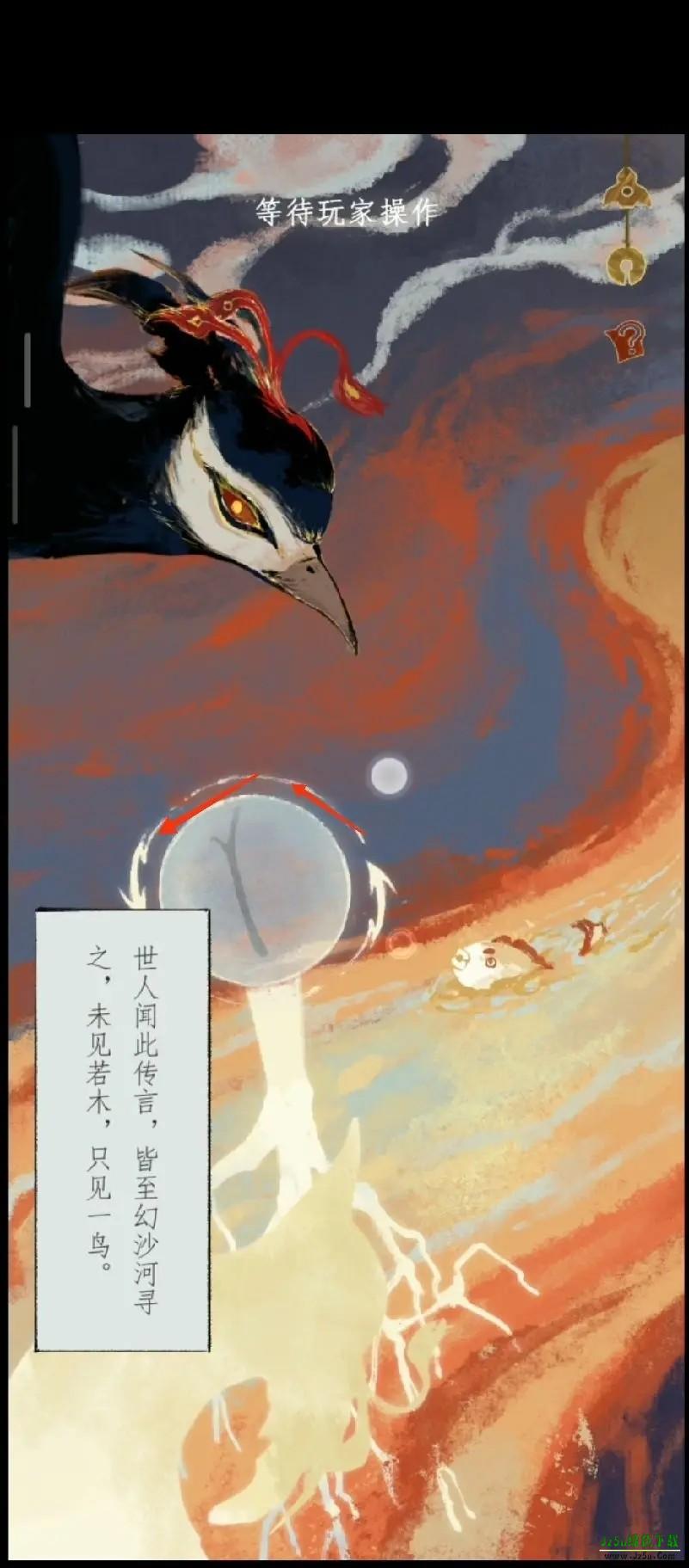 栖云异梦2瑶山谣攻略