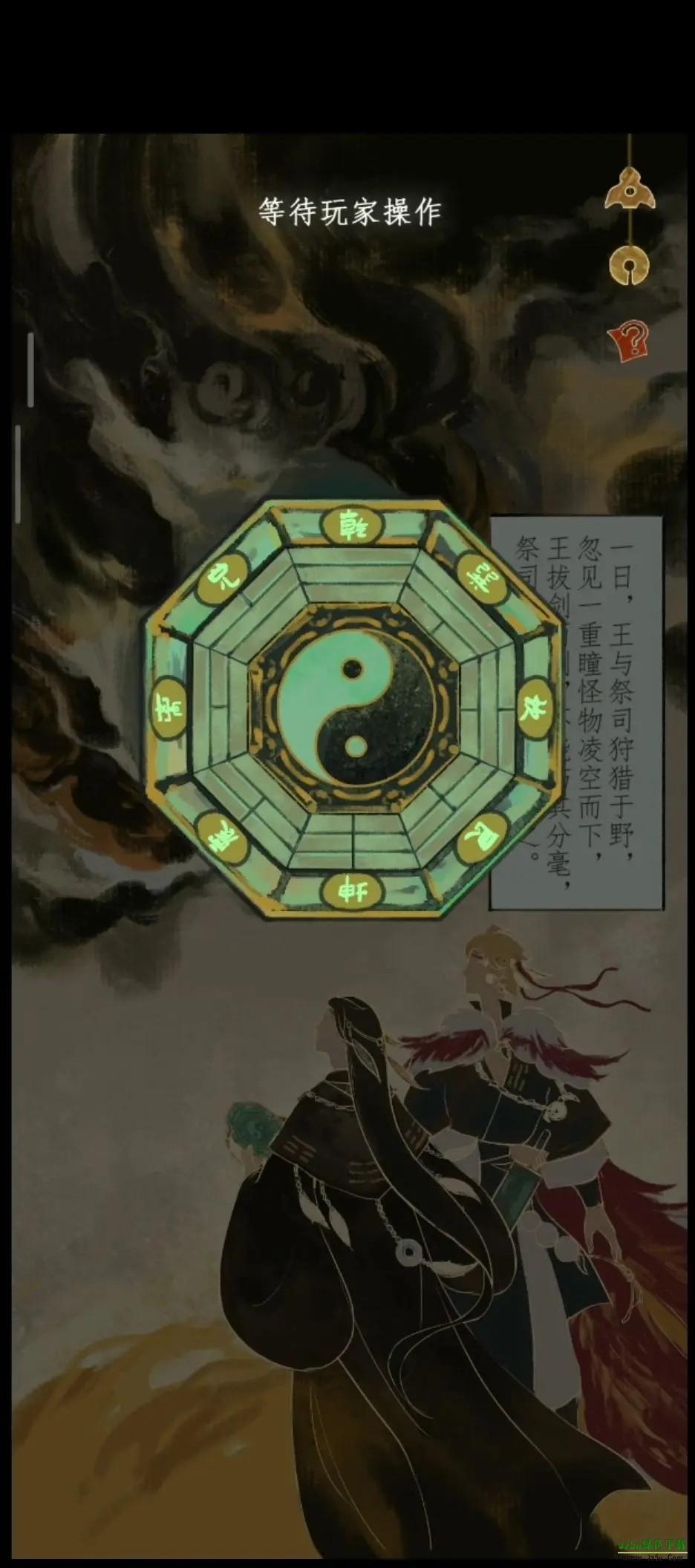 栖云异梦2瑶山谣攻略