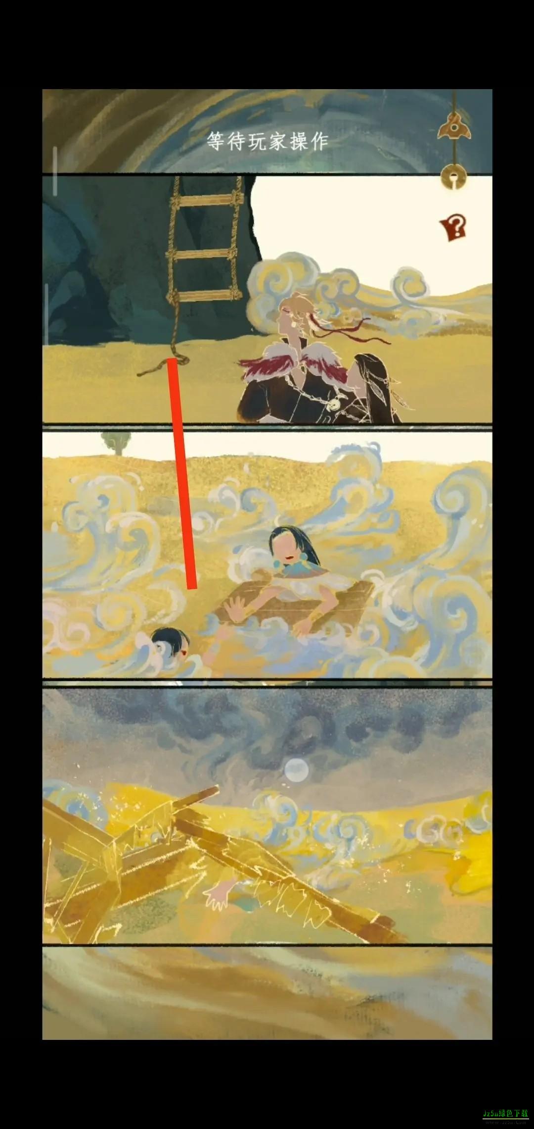 栖云异梦2瑶山谣攻略