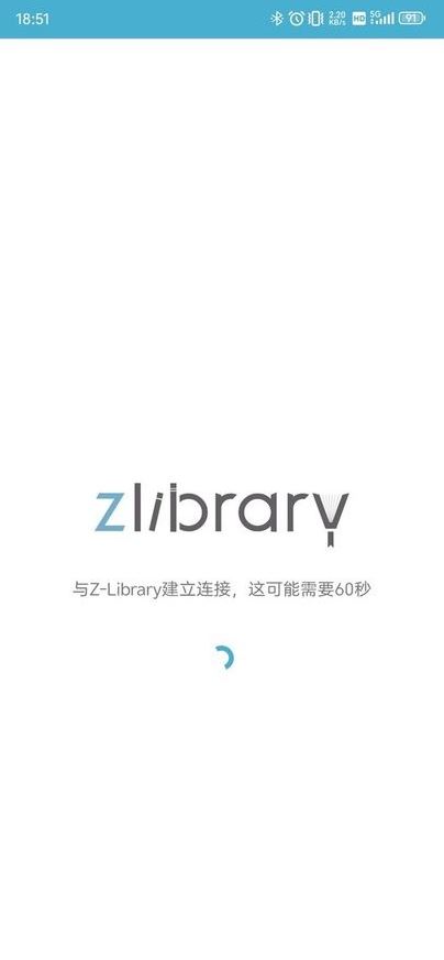 zlibirary截图1