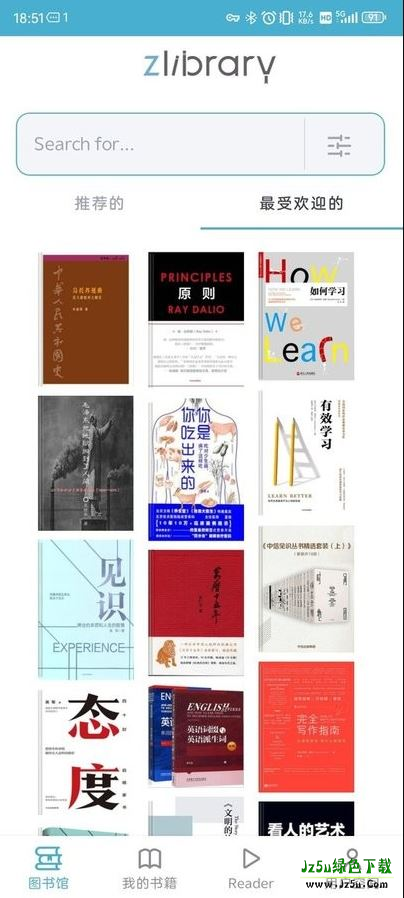 zlibirary电子书