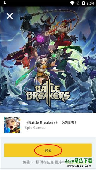 epicgames领取免费游戏