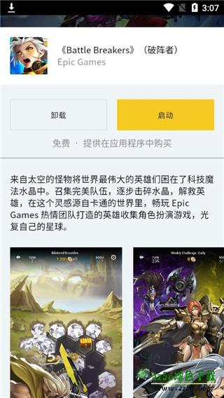 epicgames领取免费游戏