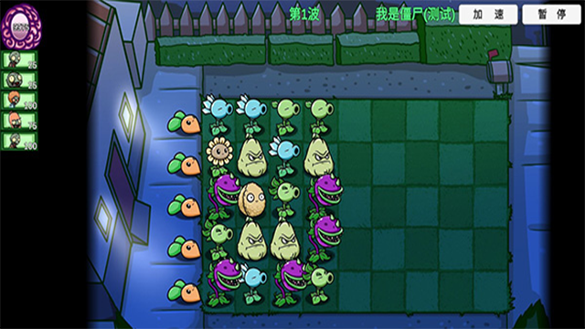 植物大战僵尸BT截图3