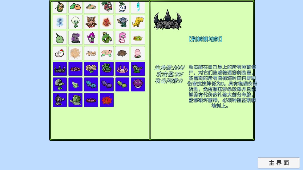 植物大战僵尸BT拓展版植物介绍