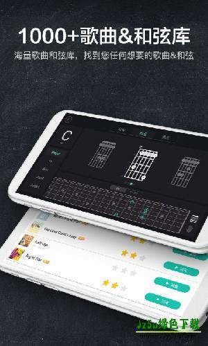 指尖吉他模拟器