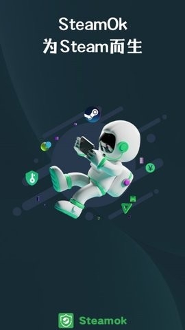 steamok截图3