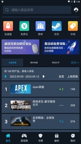 steamok截图2