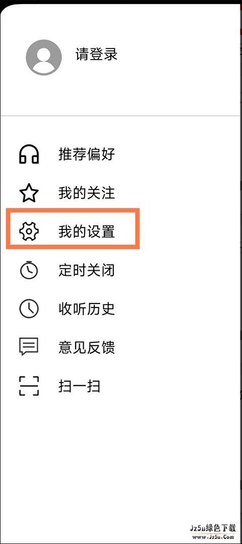 乐听头条怎么用