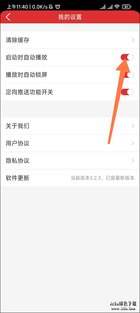 乐听头条怎么用