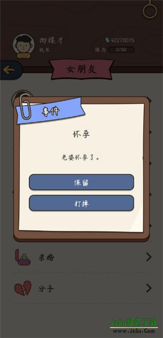 中国式人生模拟器攻略