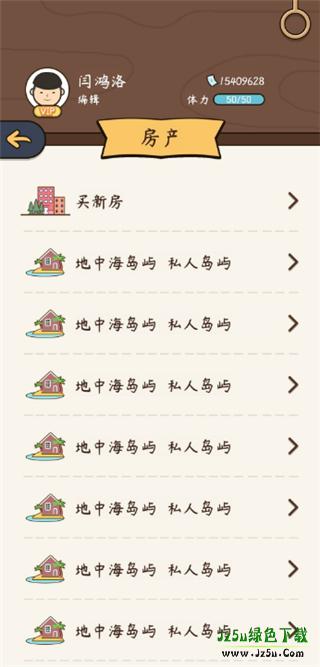 中国式人生模拟器攻略