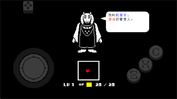 传说之下红与黄的传说截图