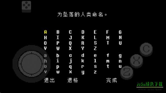 传说之下红与黄的传说介绍