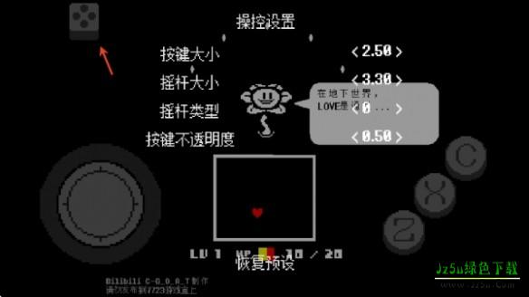 传说之下红与黄的传说介绍