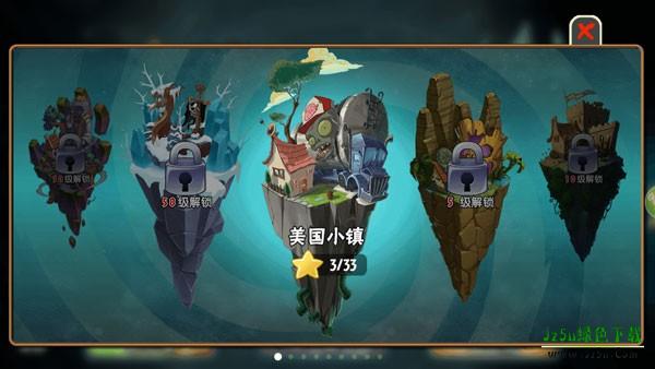 植物大战僵尸全明星官方正版游戏截图5