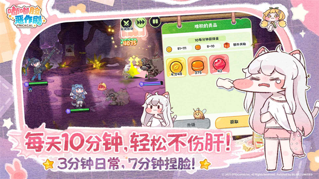 穿越异世界恶作剧截图3