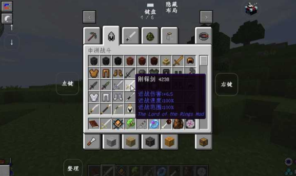 我的世界魔戒中洲传说截图1