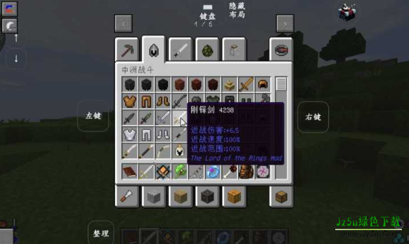 我的世界魔戒中洲传说