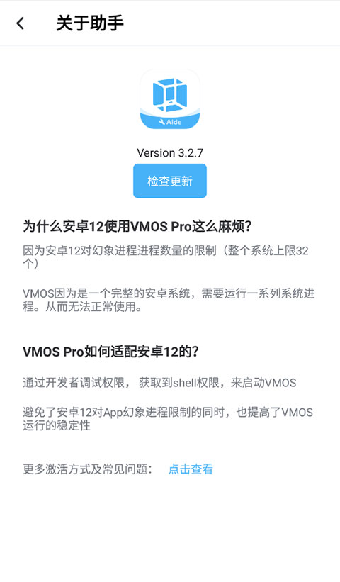 VMOS截图1