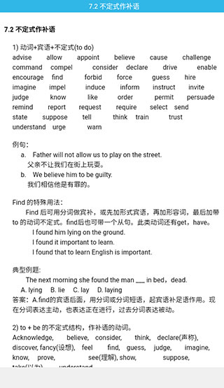 grammar截图2