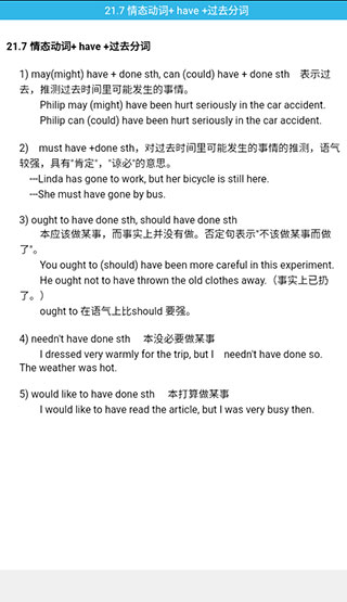 grammar截图3