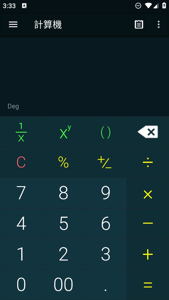 多功能计算器截图1