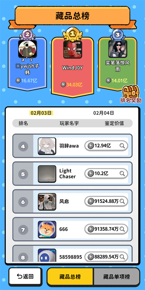 搜打撤模拟器截图5