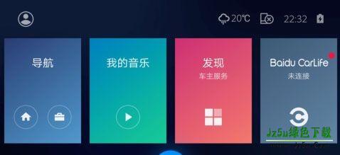 百度CarLife+软件功能