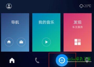 百度CarLife+软件功能