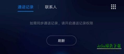 百度CarLife+软件功能