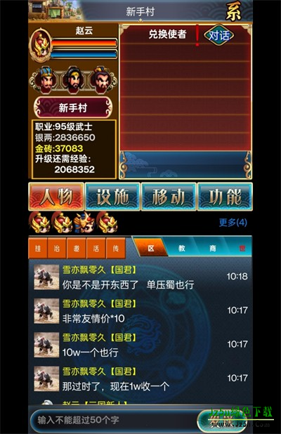 乱舞三国Online