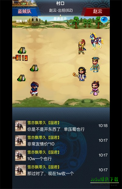 乱舞三国Online