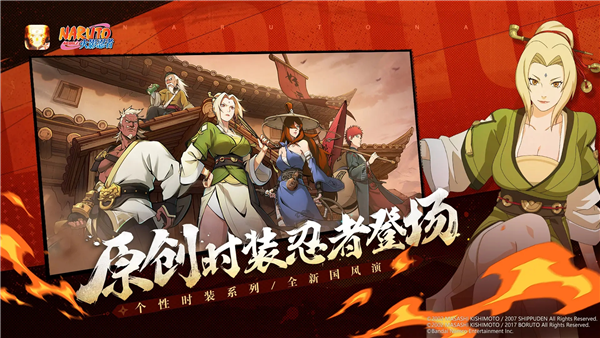 火影忍者截图1