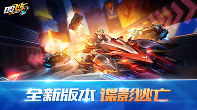 QQ飞车截图2