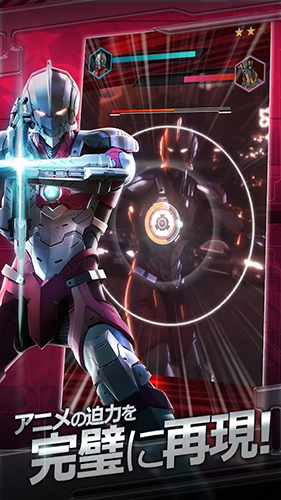 机动奥特曼截图2