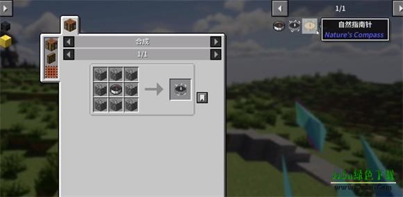 我的世界落幕曲整合包4