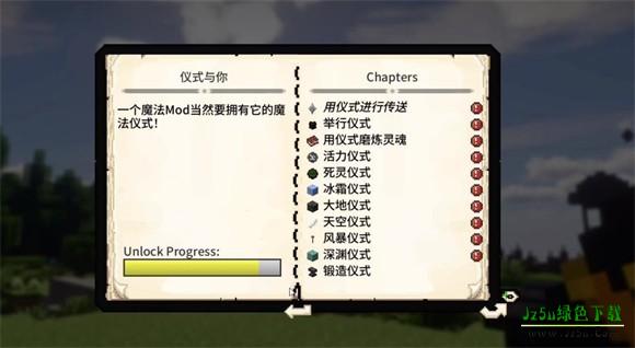 我的世界落幕曲整合包5