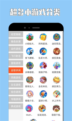 海马玩截图1
